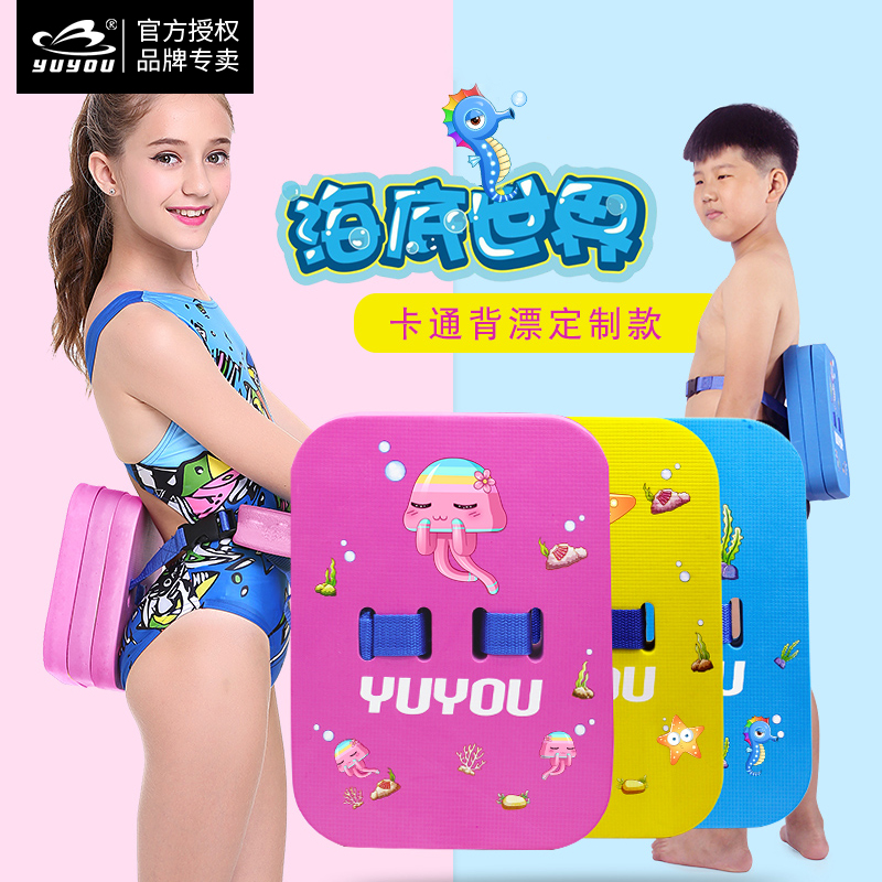 Swimming Floating Board Adult Children Drift Back Adrift Swimming Gear Cartoon Back Adrift Beginner Scholar Swimming Aids Divine