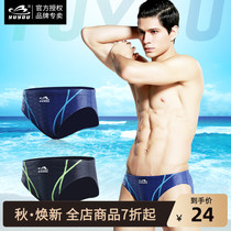 Yuyou New imitation shark skin breathable quick-drying mens professional competition racing training swimming trunks