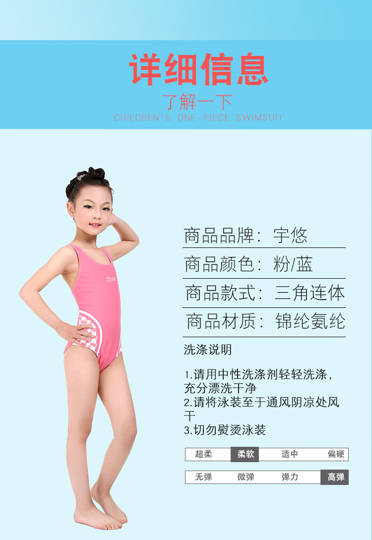 Yu You Children Áo tắm một mảnh chuyên nghiệp Cô gái đào tạo Áo tắm Cô gái dễ thương Trung thiếu nhi Tam giác 221810 đồ bơi bé trai