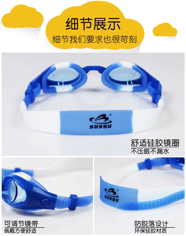 Yu You trẻ em kính lớn hộp chống nước HD chống sương mù nam và nữ thoải mái thời trang có thể điều chỉnh hút kính bơi lớn - Goggles