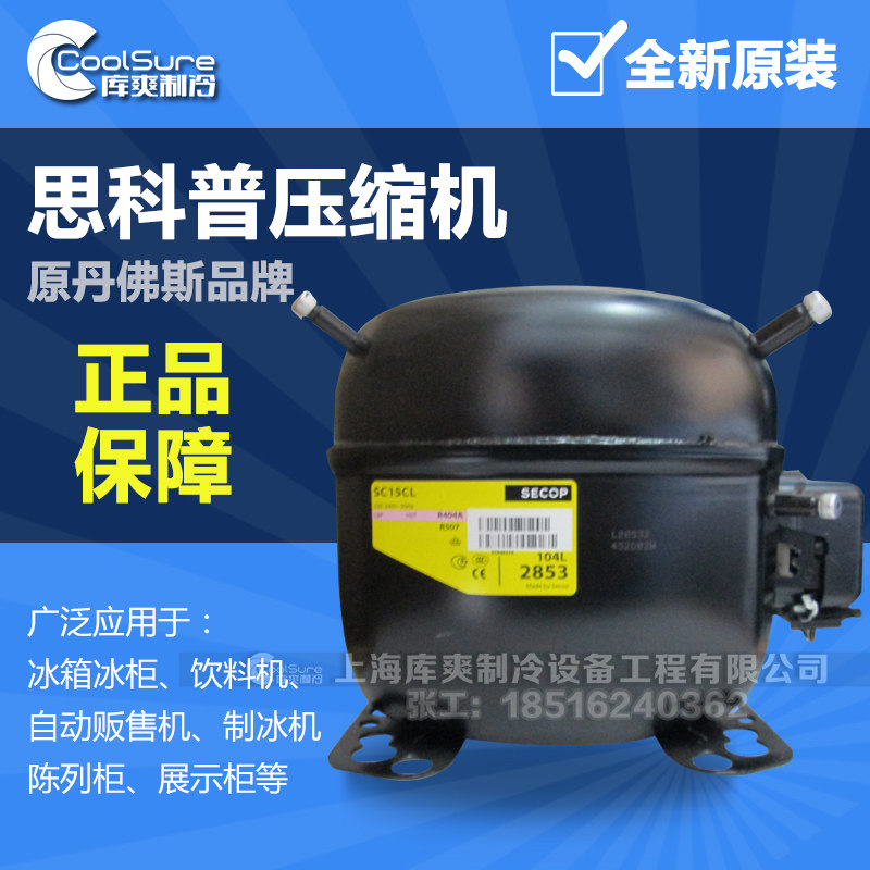 Hot selling SECOP original Danfoss SC15CL low temperature display cabinet car freezer refrigeration compressor 104L2853
