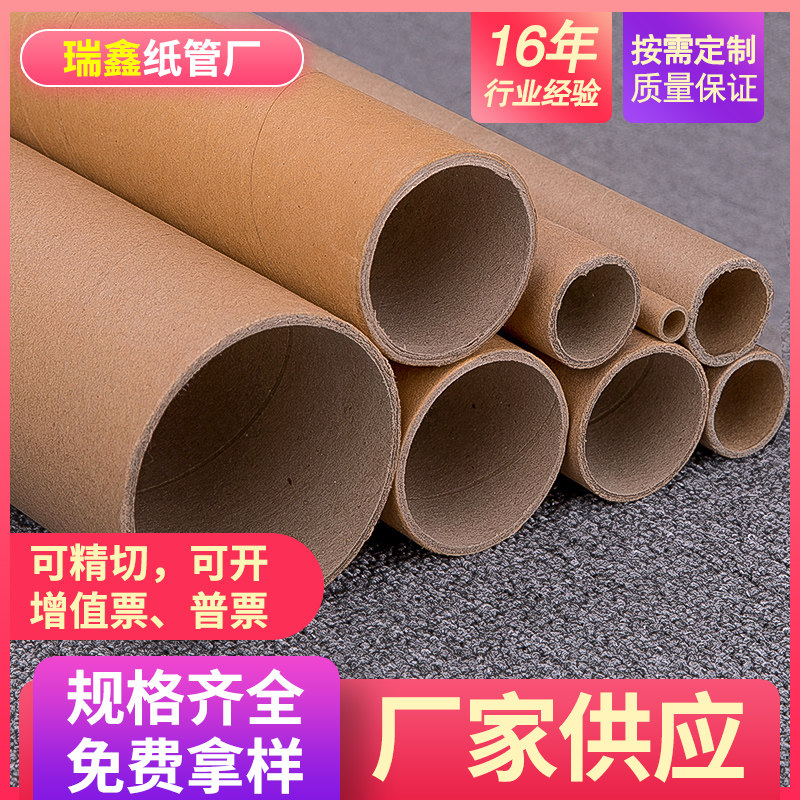 Manufacturers custom meltblown cloth paper tube paper tube cardboard tube kraft round paper tube paper tube round custom packaging poster tube