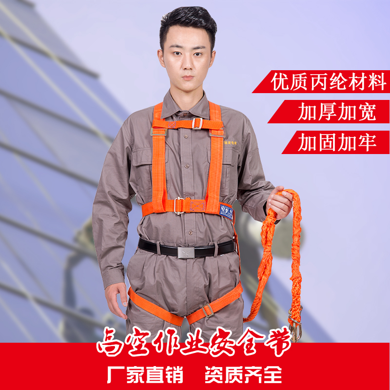 Safety belt red double-back full body double hook hook outdoor aerial work device anti-fall climbing safety rope 5-point type