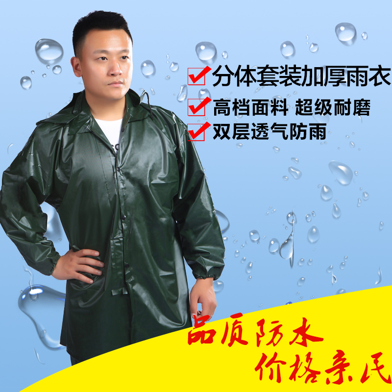 Summer waterproof beef tendon raincoat two-piece raincoat women's men's slim raincoat raincoat portable raincoat set