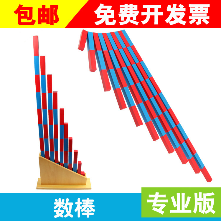 Monte Montessori maths teaching aids Monte Kindergarten Early teaching Puzzle Toys Red Blue Counts for Professional Edition