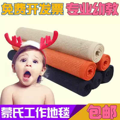 Early Childhood Education Center Monte Montessori Montessori teaching aids Children's work carpet operation Carpet floor mat