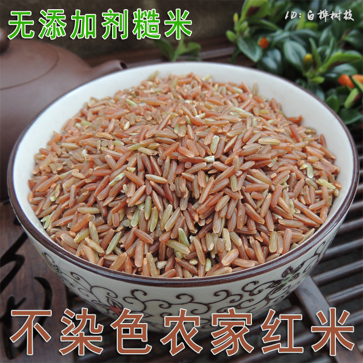 New Rice Northeast Red Rice Red Brown Rice High Nutrition Tonic 500g Eight Treasures Rice Fragrant Rice Red Rice