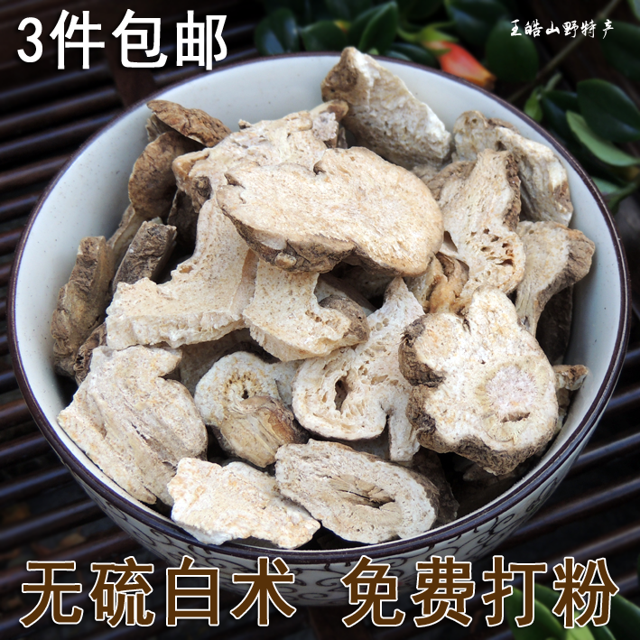 Zhejiang Atractylodes Chinese Herbal Medicine Corner Protection Shengzhu Fried Atractylodes Rehmannia glutinosa dry goods 250g bulk