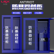 Riot equipment cabinet security anti-terrorism equipment equipment cabinet school kindergarten emergency tool cabinet explosion-proof shield steel fork cabinet