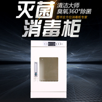 Book disinfection cabinet toy book file letter book disinfection box file file letter disinfection and sterilization cabinet