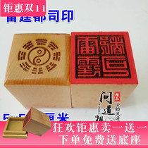 Props seal Thunder capital seal French seal Peach wood French seal single-sided printed dharma utensils Taoist supplies