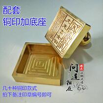 Props copper seal Taoist scriptures Buddhist monk Bao Taishang Laojun pure copper seal law seal solid seal three treasures seal