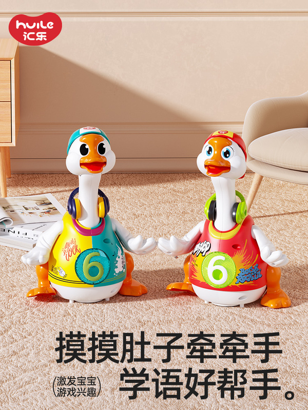 Hui Le Learning Crawling Toy Baby Guide Rocking Goose Can Sing and Dance Electric Crawling Aid Baby Crawling Entertainment Device Hui Le Learning Crawling Toy Baby Guide Rocking Goose Can Sing and Dance Electric Crawling Aid Baby Crawling Entertainment Device