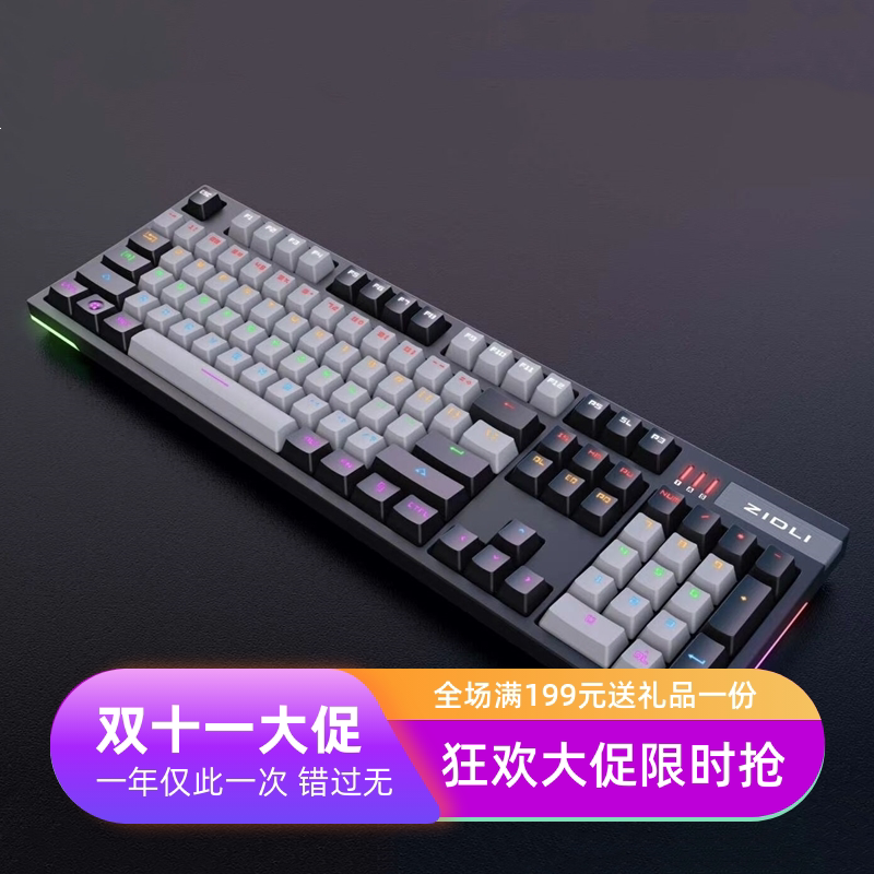 Zidli Magnetic Power Zk27 Zk5 Zk1800 Ck500 Optical Axis Mechanical Keyboard Internet Cafe E-Sports Hotel