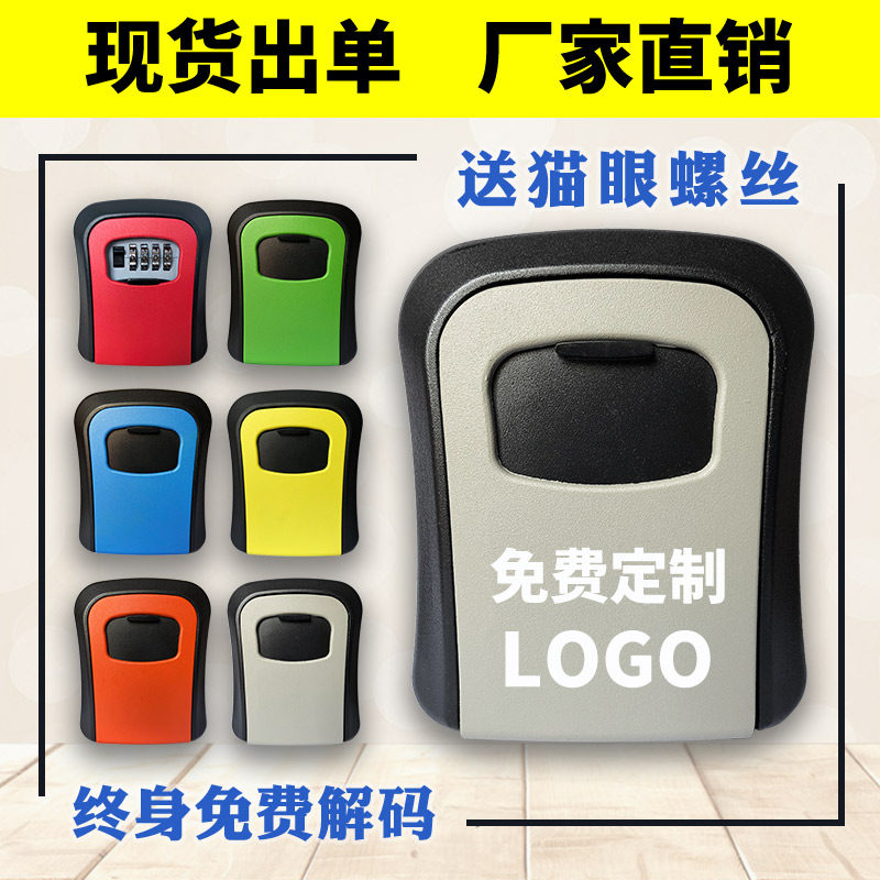 Furnishing Key Cryptobox Site Cat Eye Key Case Folk Juku Wall-mounted Code Lock Metal Custom 4 Days Hair