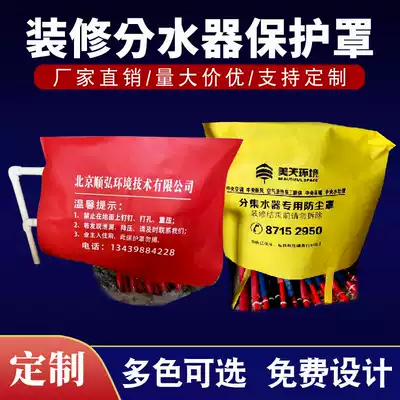 Non-woven water separator bed bag protection cover floor heating water separator dust cover cover cover company customized 7 days hair