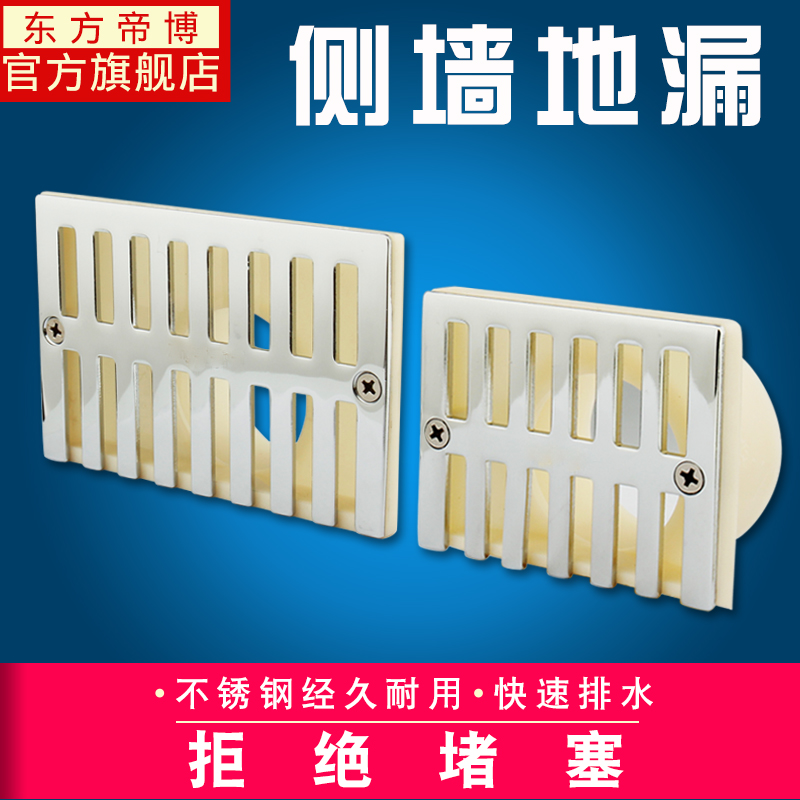 Wall row floor drain Side row floor drain Side wall floor drain Wall floor drain DN50 75 110