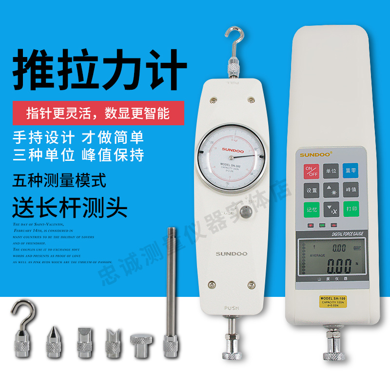 SUNDOO mountain degree SN-10 100 500N pointer number of display push-pull force gauge pressure tester SH