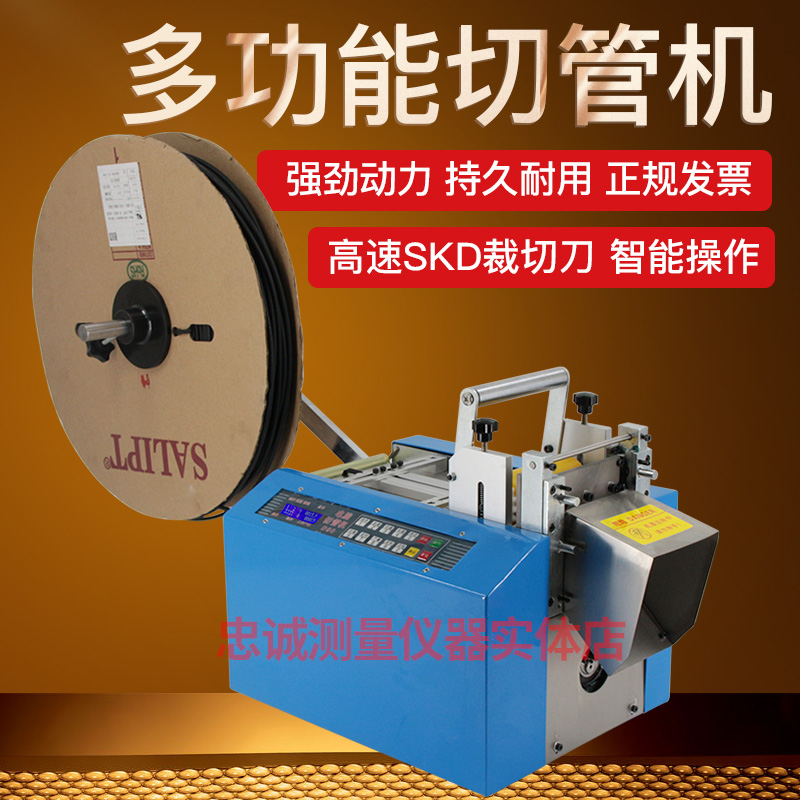 Fully automatic tube cutting machine heat-shrink pipe PVC silicone casing pipe cutting machine Teflon pipe cutting machine glass fiber cutting machine