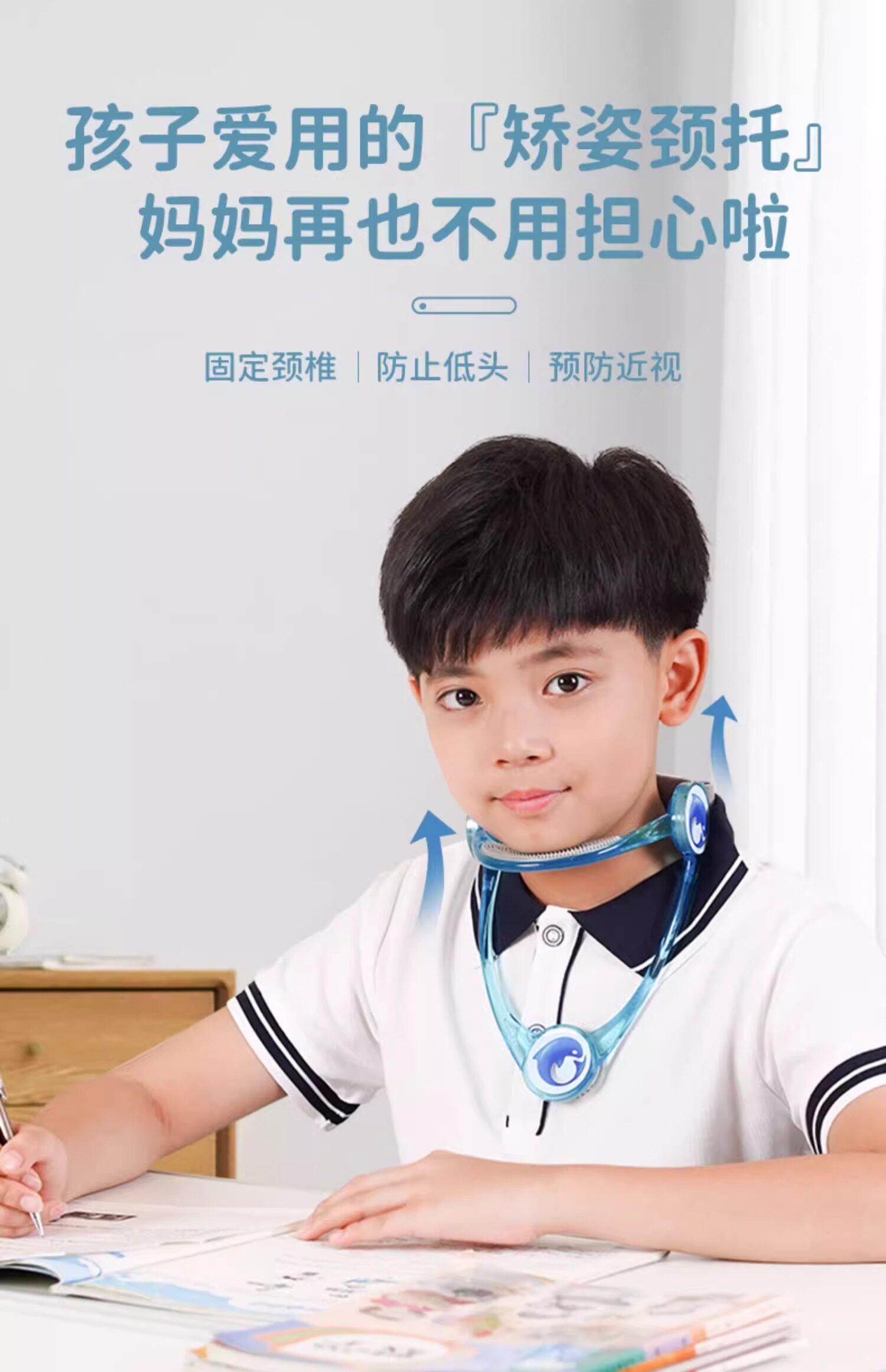 Тренажер для шеи 儿童脖子抬高器颈托脖子前倾矫正器学生防低头神器颈椎坐姿纠正不 Wolk wook
