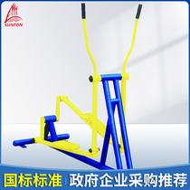 Volcker Outdoor Path Park Fitness Equipment Outdoor Path Celliptical Fitness Equipment Path