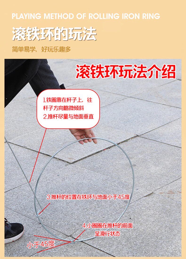 Катание обруча 铁环滚铁圈儿童小学生滚铁环风火轮80后怀旧玩具成人扁粗实心推圈 Wolk wook