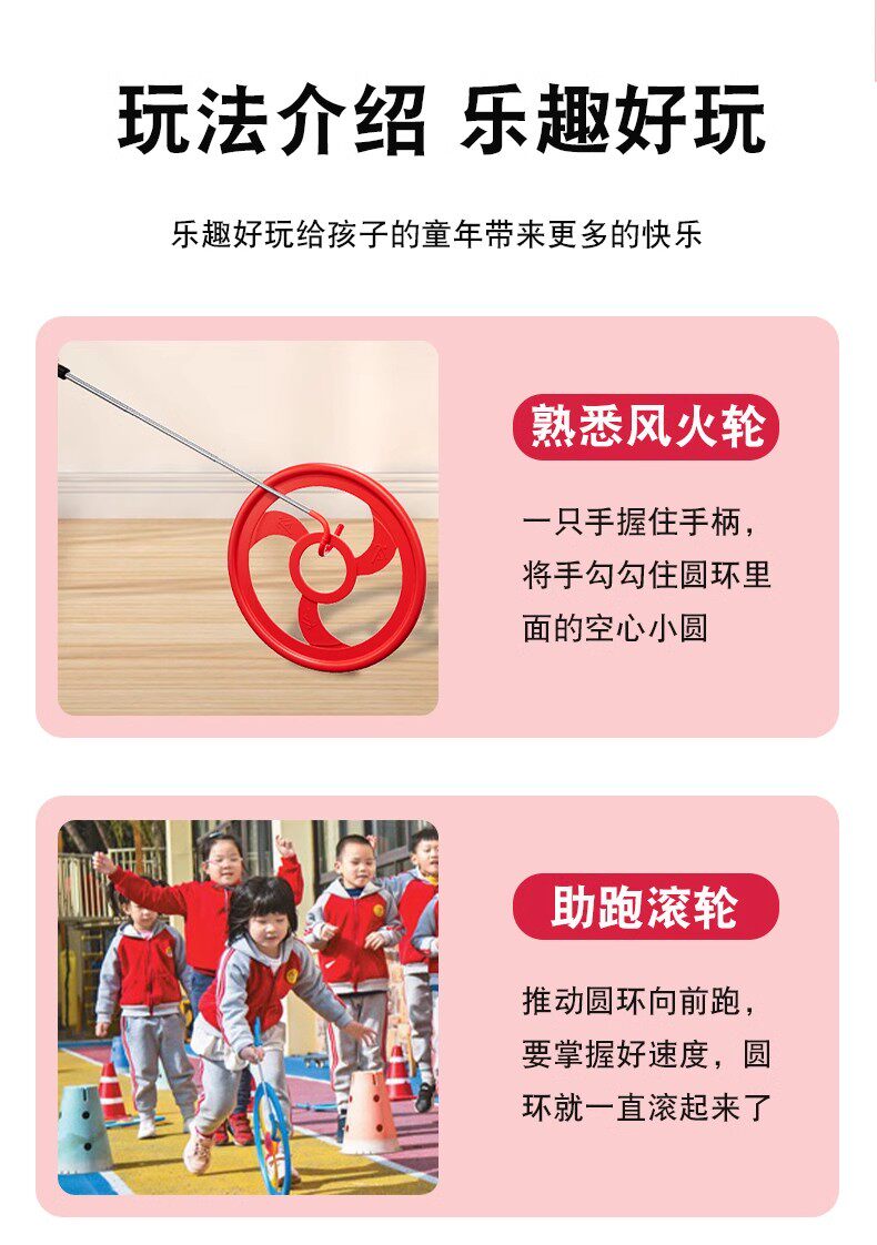 Катание обруча 儿童滚铁环滚铁圈小学生体适能感统训练器材亲子互动玩具 Wolk wook