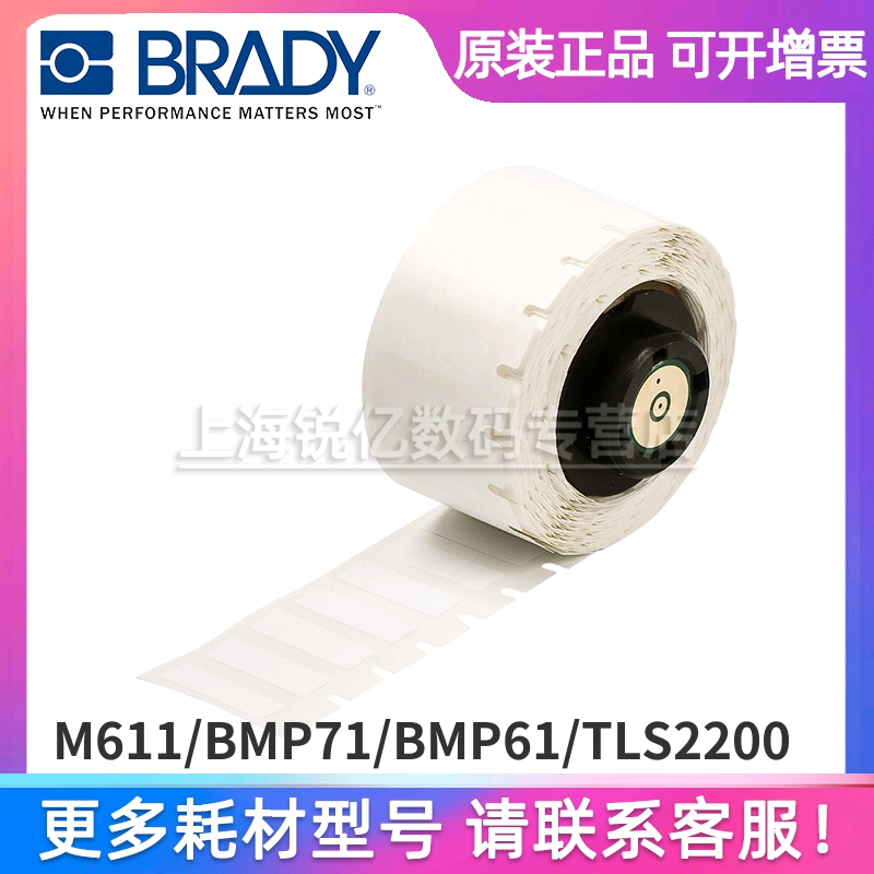 Adhesive tape PTL-20-423 Bedi Brady TLS2200 BMP71 M611 M611 portable handheld print meter machine label B-423