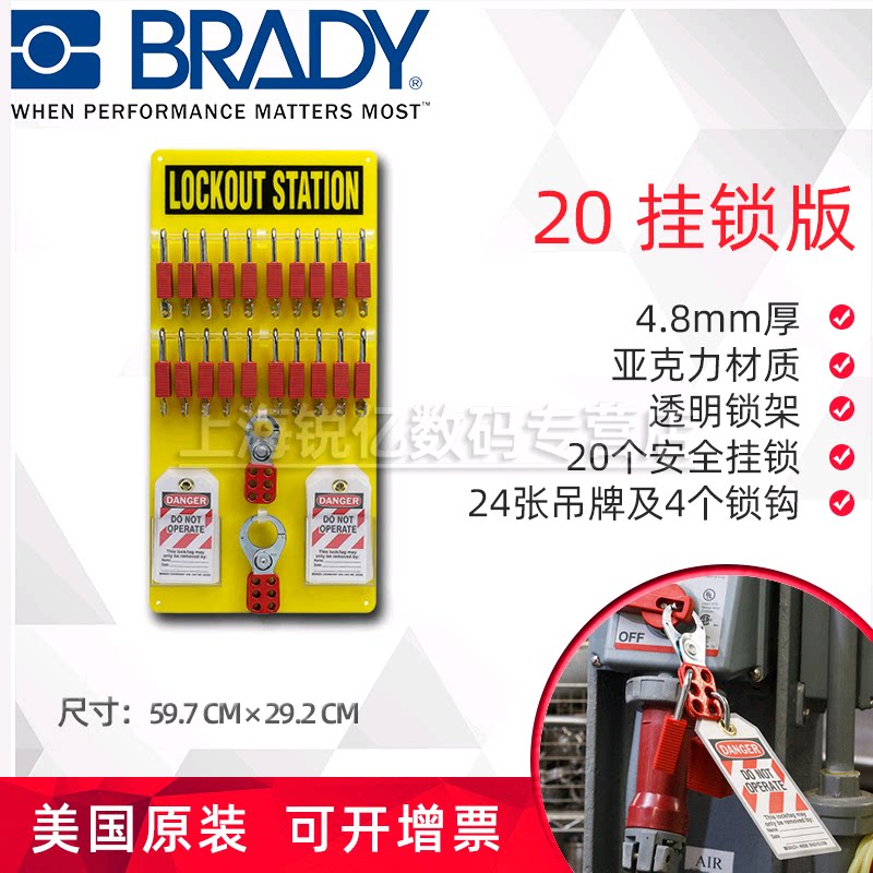 Brady USA Bedi original Security lock Center padlock plate 20 fit 51189 Safe padlock 51194 steel padlock