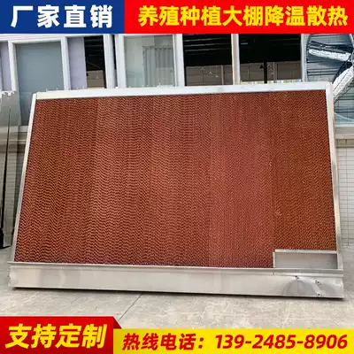 Water curtain wall wet curtain paper 15cm water curtain paper breeding fan water curtain wall water plant greenhouse cooling equipment