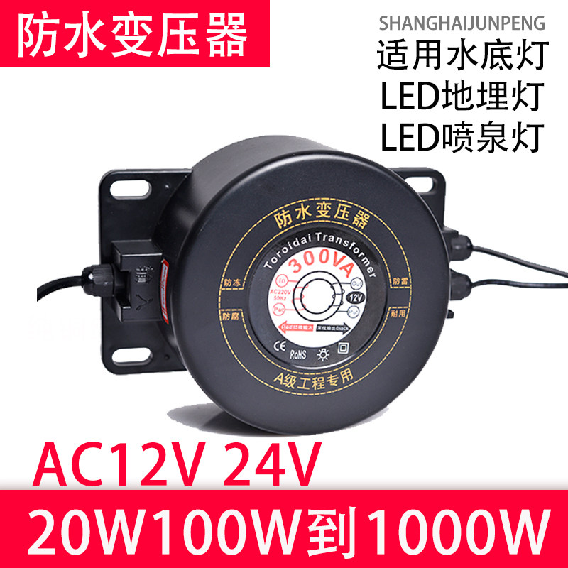 Underground lamp waterproof AC transformer 220V transformer output AC12v 24v underwater lamp power supply 100W 500W