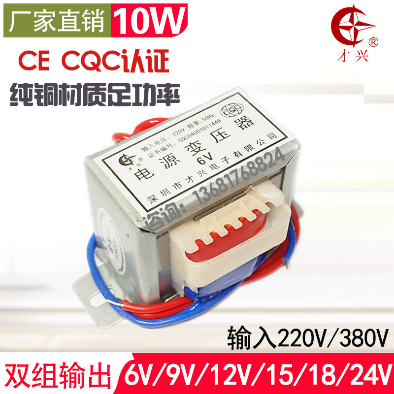 Power transformer DB-10VA W 220V 380V to 6V 9V 12V 15V 18V 24V 36V AC