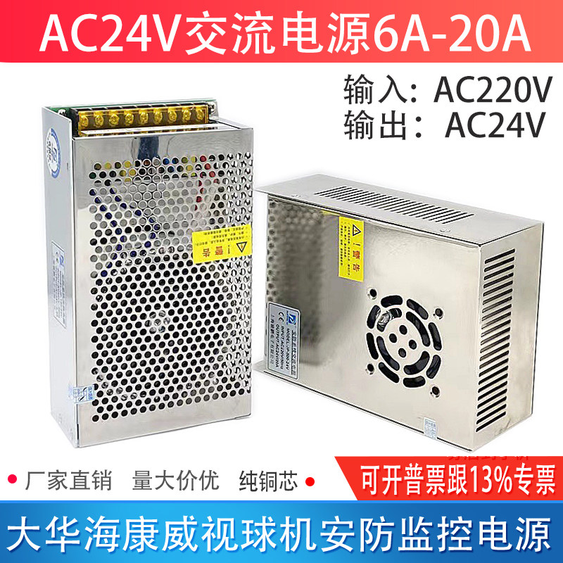 ac24v3a AC power transformer ac24v10a20a5a6A AC power ball machine monitoring 250W500W