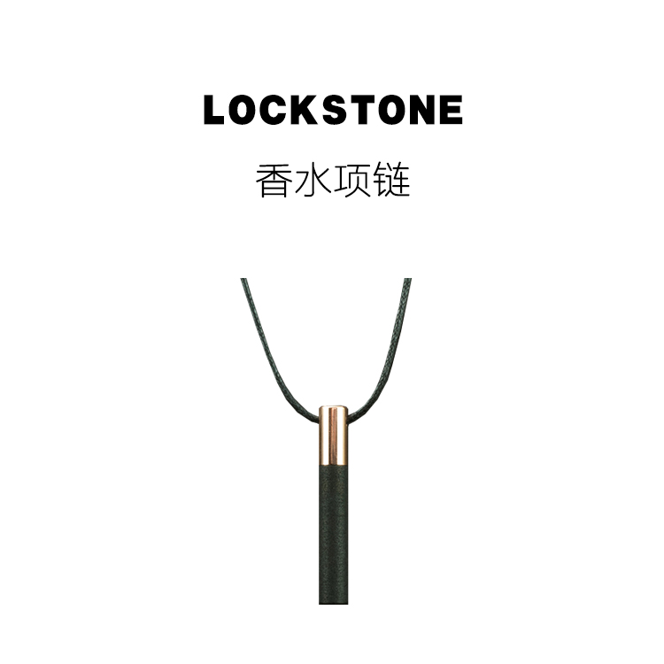 萌工场 英国进口Lockstone香水项链吊坠随身装携带香水瓶香包香囊