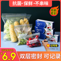 Refrigerator storage box food grade fresh-keeping box frozen food vegetables and fruits kitchen storage artifact sealed fresh-keeping bag