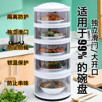 Food insulation dish cover thickened household multi-layer food cover anti-fly dust cover winter leftover vegetable artifact