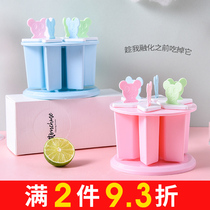 Ice cream mold home ice ice cube Popsicle ice lolly ice cream homemade ice box abrasive set ice grid
