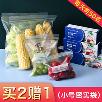 Food sealed bag food bag food bag household refrigerator fresh-keeping bag food sub-bag ziplock bag sealed freezing Special