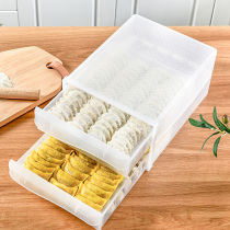 Dumpling box Frozen dumpling multi-layer refrigerator fresh dumpling storage box Drawer-type frozen dumpling frozen storage box