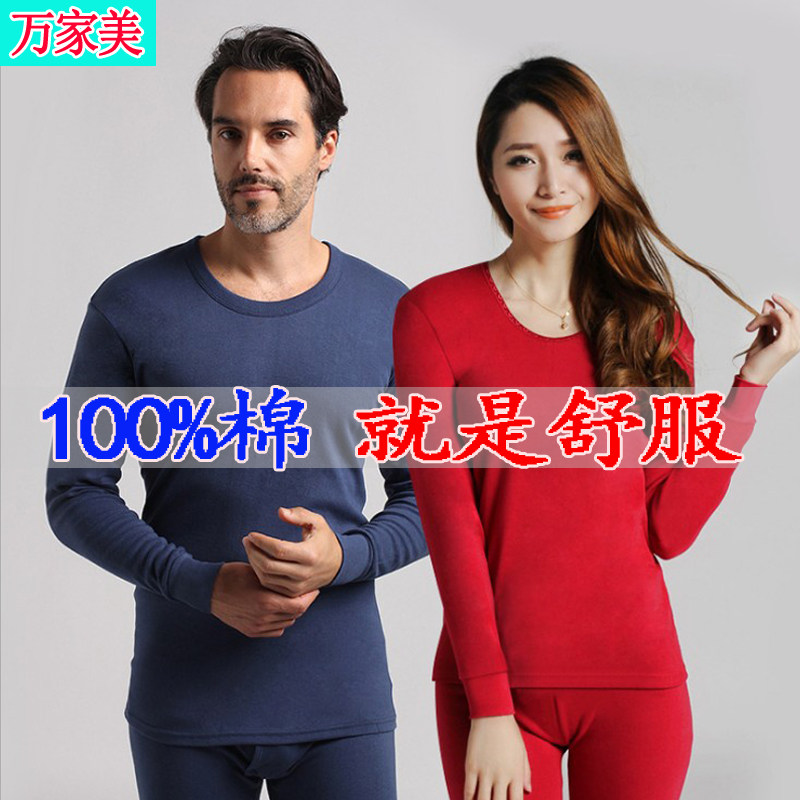 Male and female pure cotton autumn clothes sanitary pants round collar full cotton Heating clothes pants autumn winter thin Young cotton Mao Daily 5