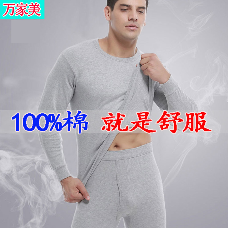 Pure Cotton Male Lady Autumn Clothing Sanitary Pants Full Cotton Wool Sweatshirt Autumn Winter Thin Undershirt Youth Fever Sweatpants