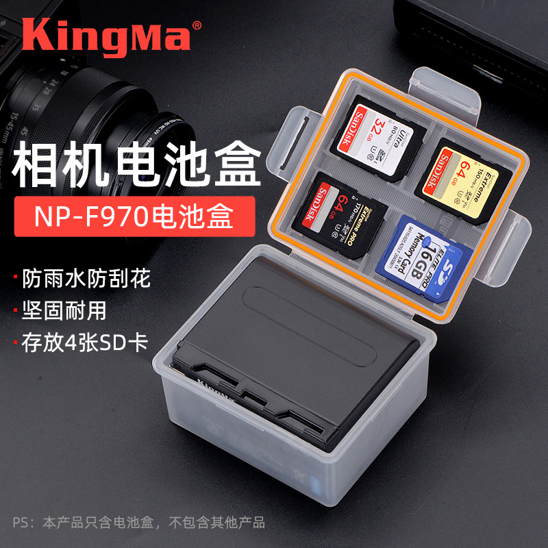 F970 battery containing box suitable for Sony NP-F960 F550 F550 F530 F530 Panasonic DMW-BLJ31