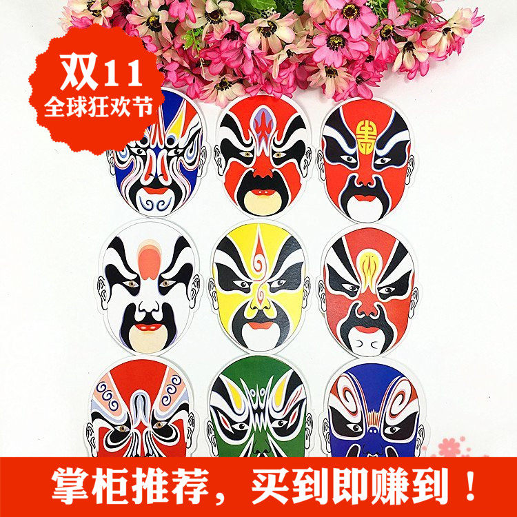 Kindergarten Wall Decoration China Wind Paper Peking Opera Face Spectrum Wall Sticker Hallway Decoration Headwear and Decorative Pendant Accessories