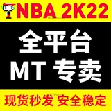 NBA2K23 MT COIN PS4/PS5/XBOX/NS/SWITCH/PC/Steam/Android Mobile Game Mt Coin