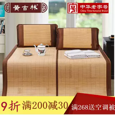 Huanggulin bamboo mat 1 8m bed three-piece double-sided mat 1 5m thick bamboo and rattan mat dual-use folding mat