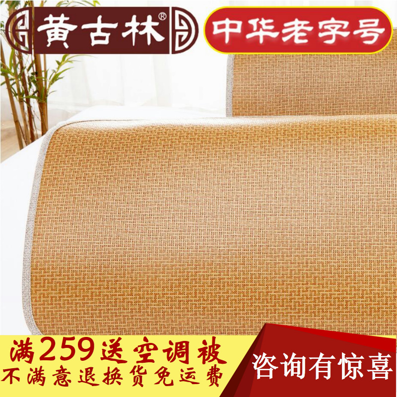 Huang Guolin Original Fujian Pillow Seat Single Summer Pillow Screen Natural Breathable Anti-Slide Cool Seat Pillow Cover