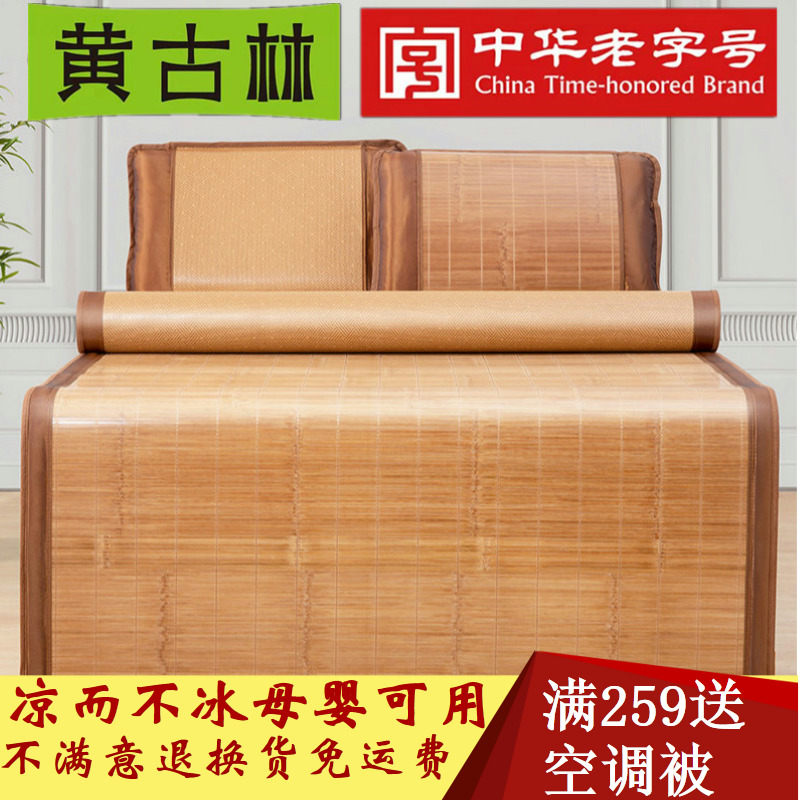 Yellow Goulin mat 1 8m bed thickened straight tube natural rattan mat 1 5 m Summer mat Double-purpose bamboo mat