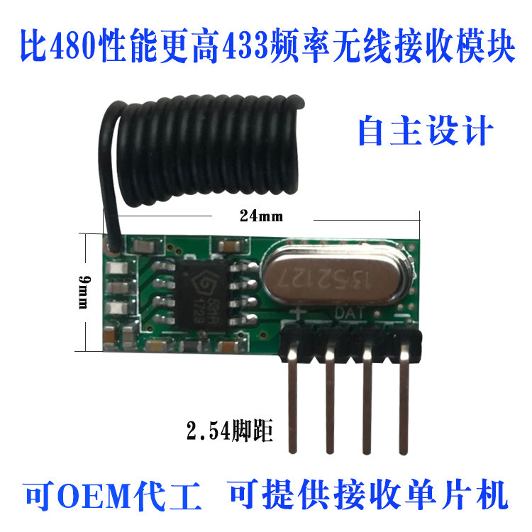 433M Receiver Module 433MHZ Wireless Receiver Module Super Regenerative 531 Receiver Module