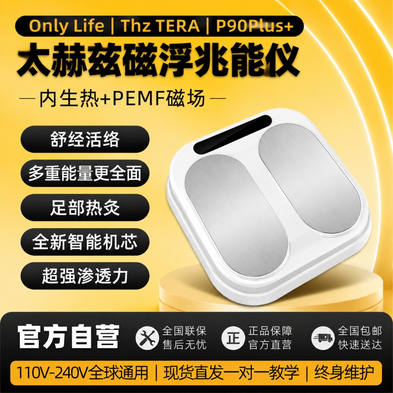 Taihe Foot Therapy Device, Foot Magnetic Energy Bio-Megawatt Thermal Therapy Massager, Warms and Unblocks Meridians Taihe Foot Therapy Device, Foot Magnetic Energy Bio-Megawatt Thermal Therapy Massager, Warms and Unblocks Meridians