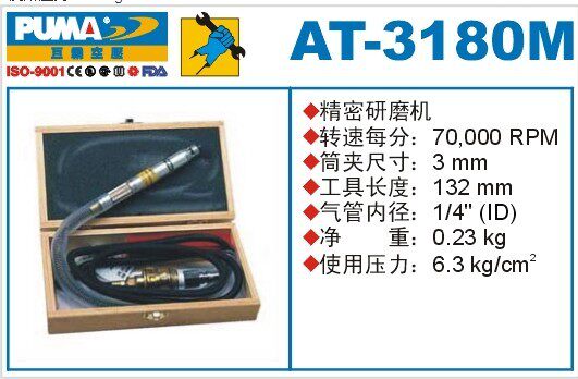 PUMA Giant Pneumatic Grinding Pen AT-3180M Precision Grinder Air Grinding Pen Pneumatic Tools